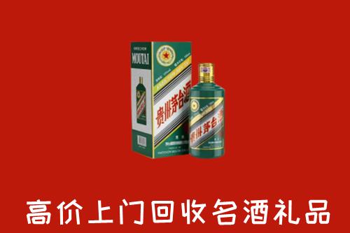 江门恩平回收五星茅台酒
