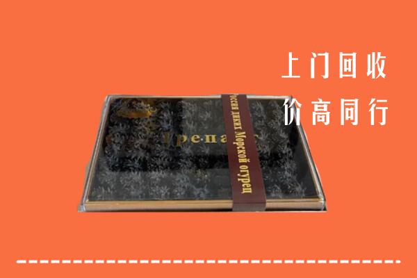 江门恩平回收礼盒海参