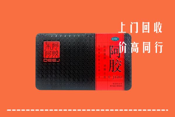 江门恩平回收阿胶